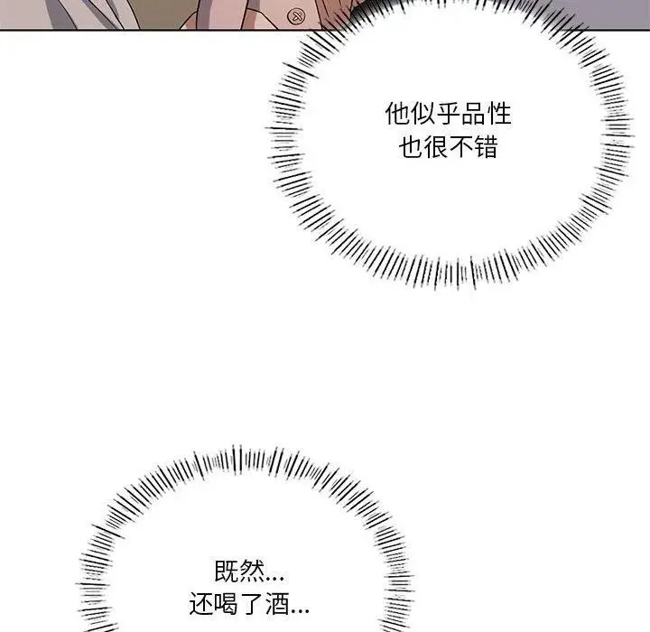 漫画《我靠升级逆袭成为大师》第44话第36张图