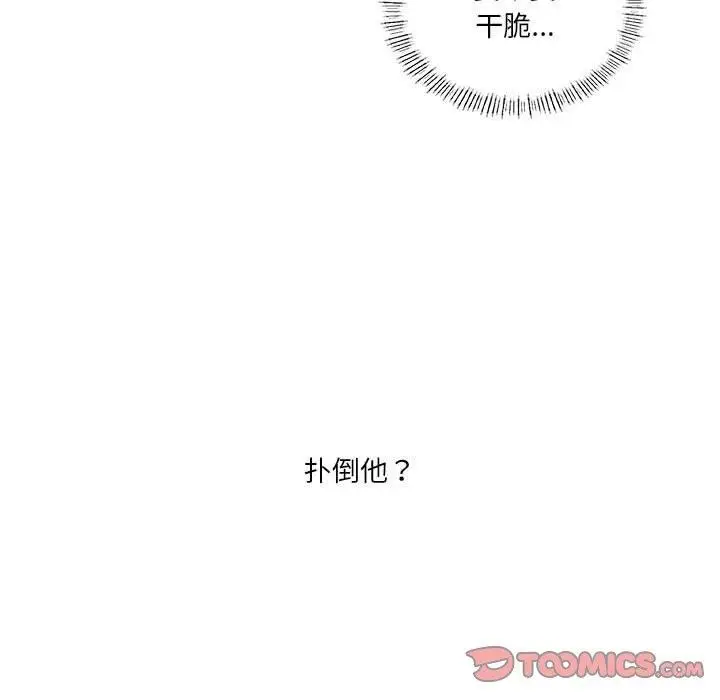 漫画《我靠升级逆袭成为大师》第44话第39张图