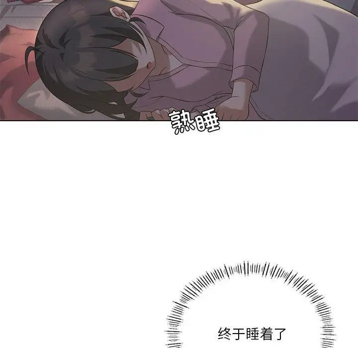 漫画《我靠升级逆袭成为大师》第44话第42张图