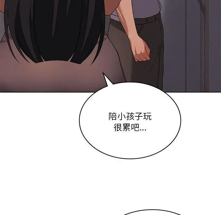 漫画《我靠升级逆袭成为大师》第44话第44张图