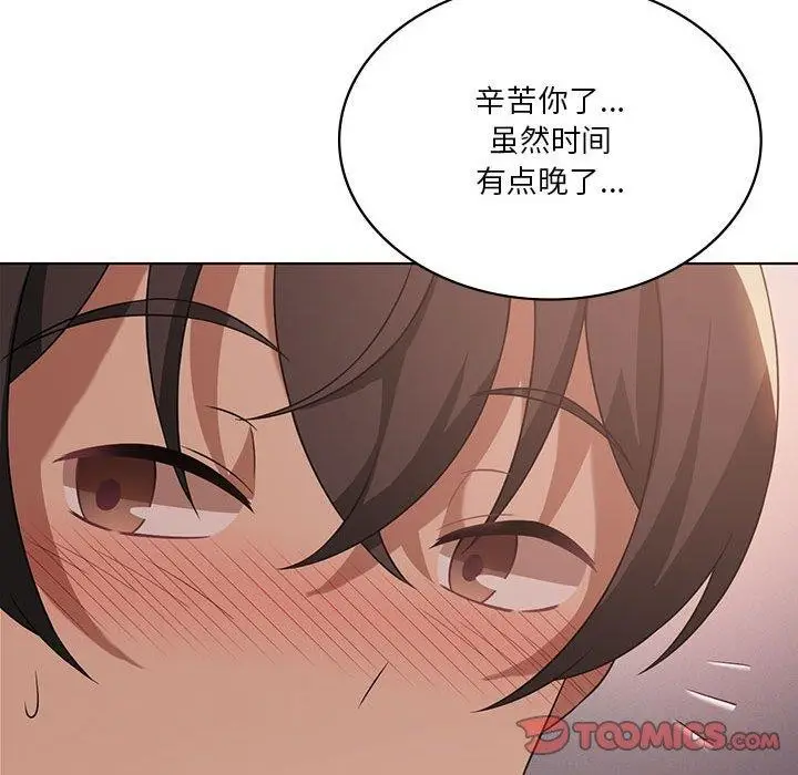 漫画《我靠升级逆袭成为大师》第44话第45张图