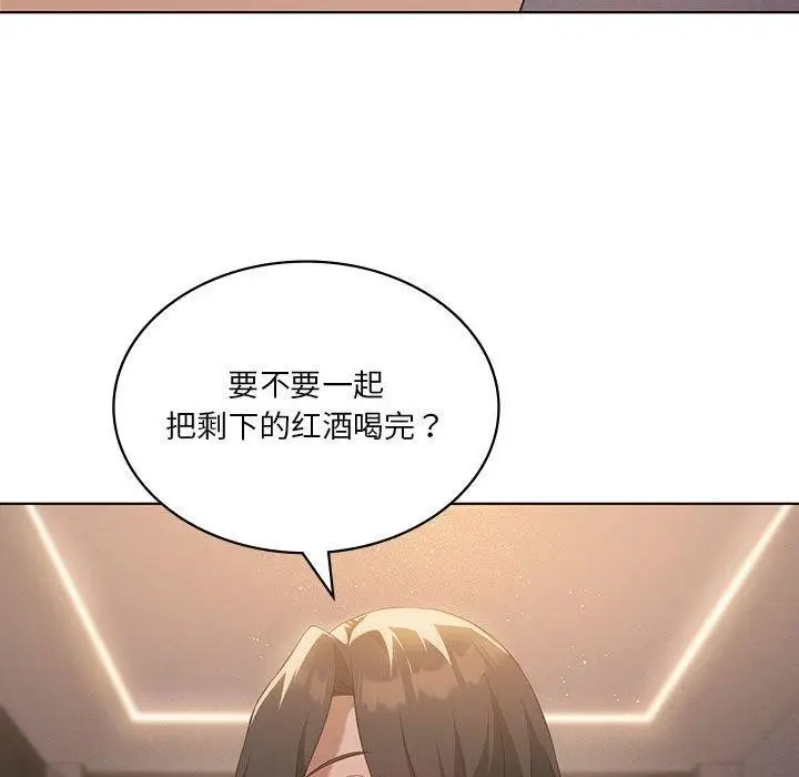 漫画《我靠升级逆袭成为大师》第44话第46张图