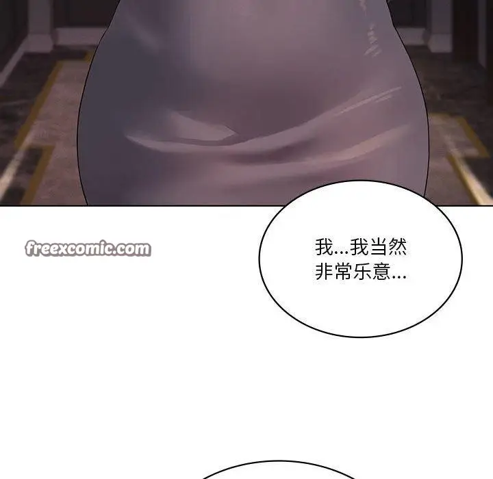 漫画《我靠升级逆袭成为大师》第44话第48张图