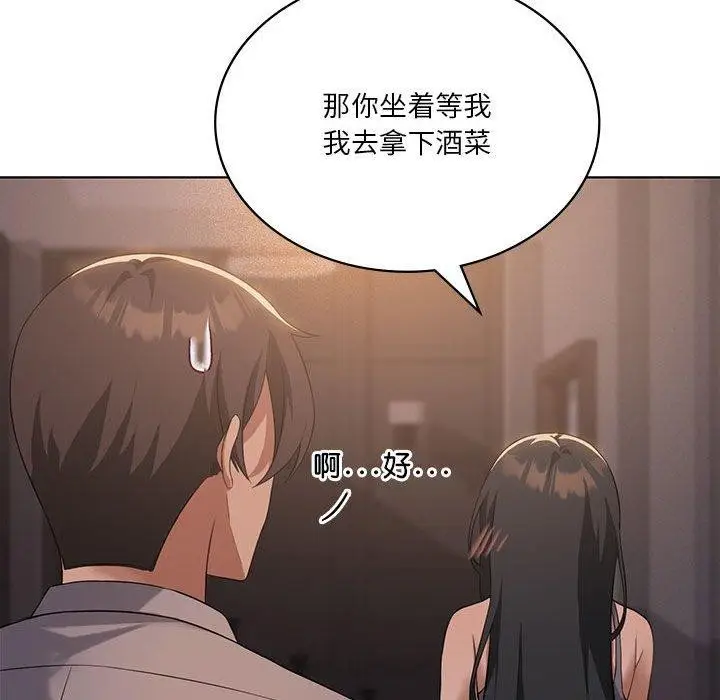 漫画《我靠升级逆袭成为大师》第44话第49张图