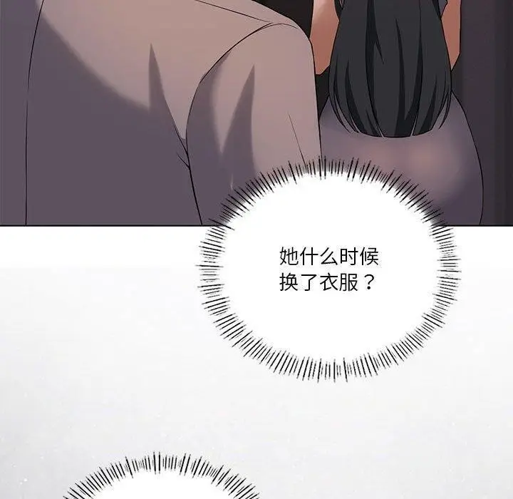 漫画《我靠升级逆袭成为大师》第44话第50张图