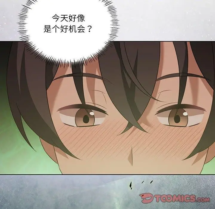 漫画《我靠升级逆袭成为大师》第44话第51张图