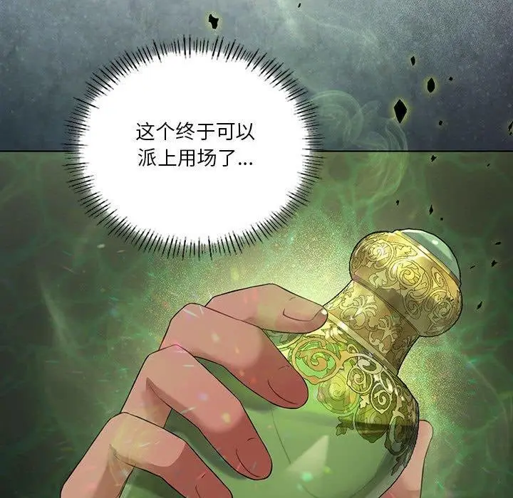 漫画《我靠升级逆袭成为大师》第44话第52张图