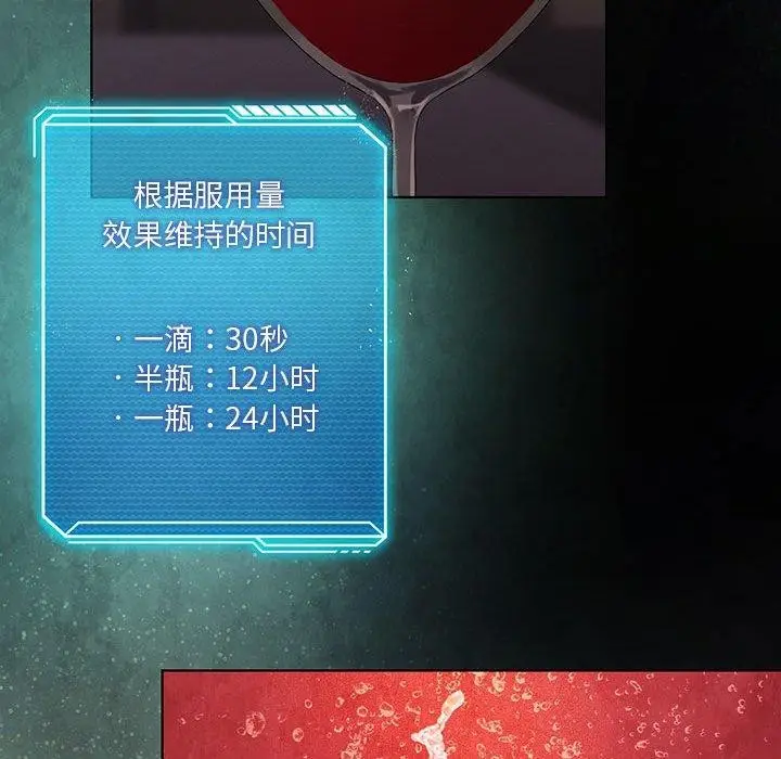 漫画《我靠升级逆袭成为大师》第44话第55张图