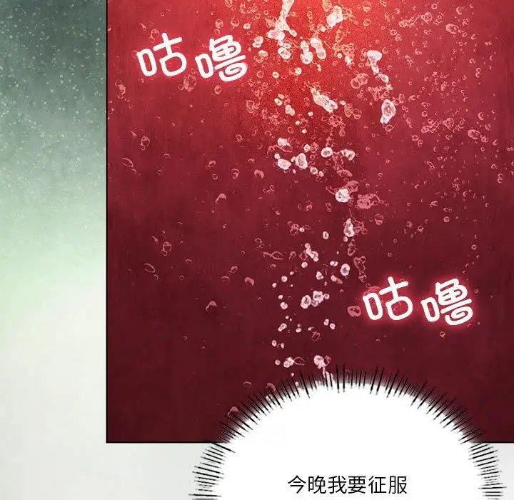漫画《我靠升级逆袭成为大师》第44话第56张图