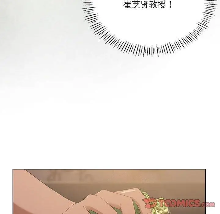 漫画《我靠升级逆袭成为大师》第44话第57张图