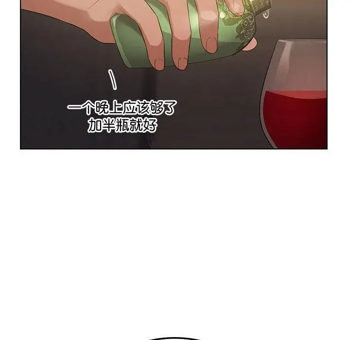 漫画《我靠升级逆袭成为大师》第44话第58张图