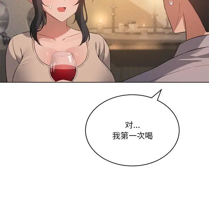 漫画《我靠升级逆袭成为大师》第44话第6张图