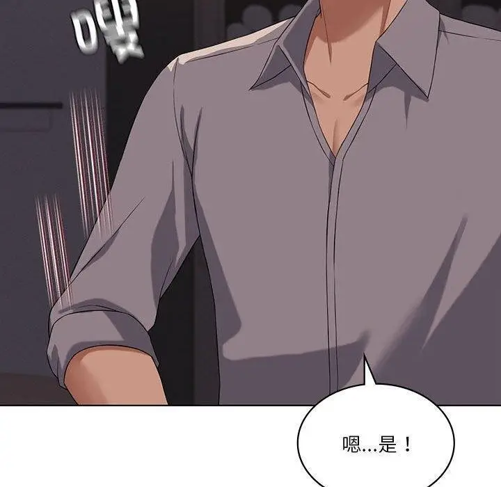 漫画《我靠升级逆袭成为大师》第44话第60张图