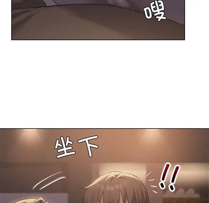 漫画《我靠升级逆袭成为大师》第44话第62张图