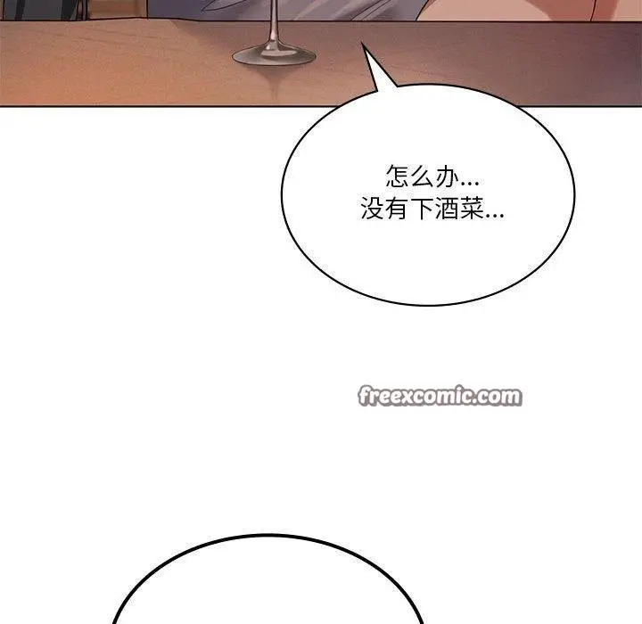 漫画《我靠升级逆袭成为大师》第44话第64张图