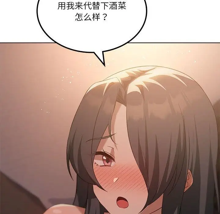 漫画《我靠升级逆袭成为大师》第44话第65张图