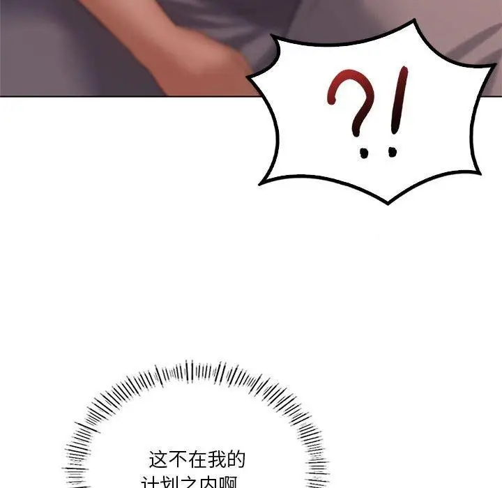 漫画《我靠升级逆袭成为大师》第44话第67张图