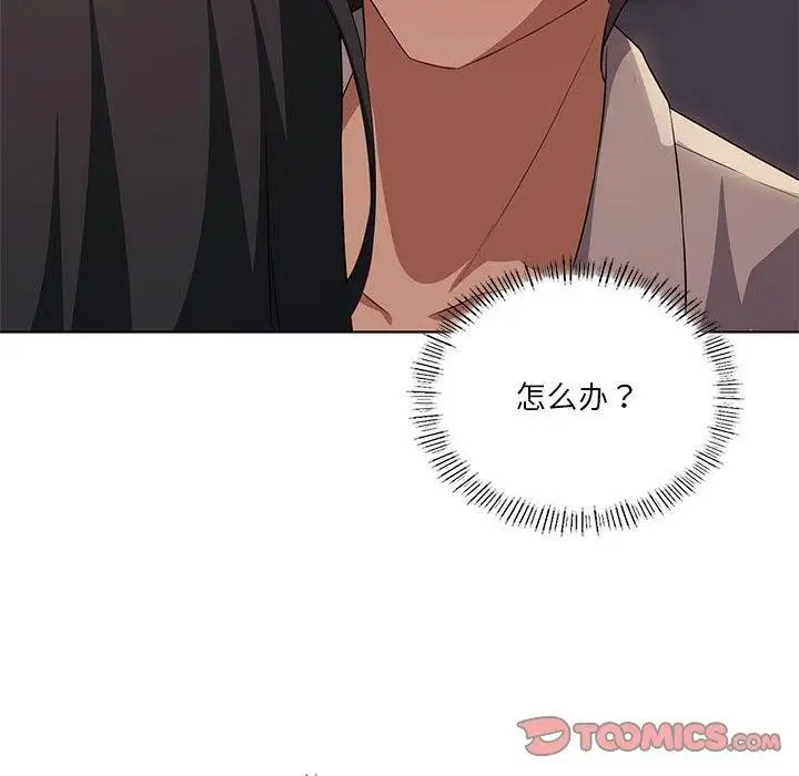 漫画《我靠升级逆袭成为大师》第44话第69张图