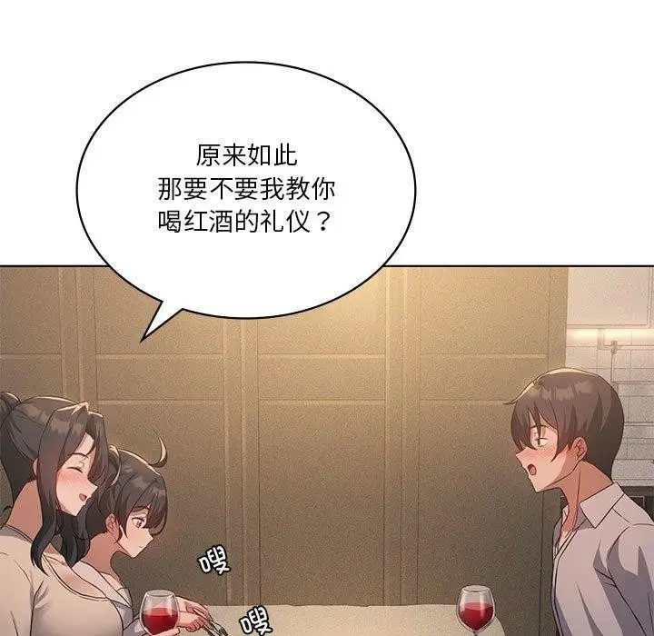 漫画《我靠升级逆袭成为大师》第44话第7张图