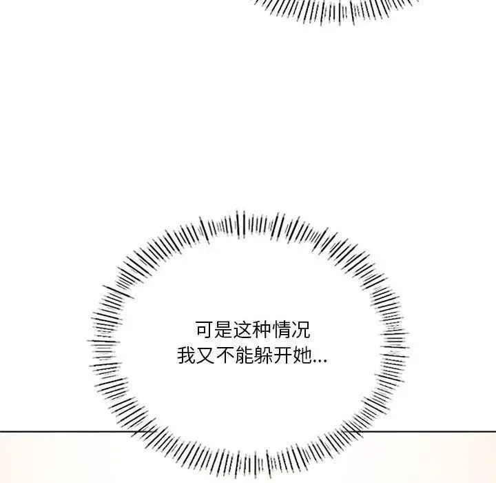 漫画《我靠升级逆袭成为大师》第44话第72张图