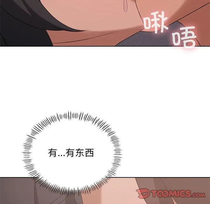 漫画《我靠升级逆袭成为大师》第44话第81张图