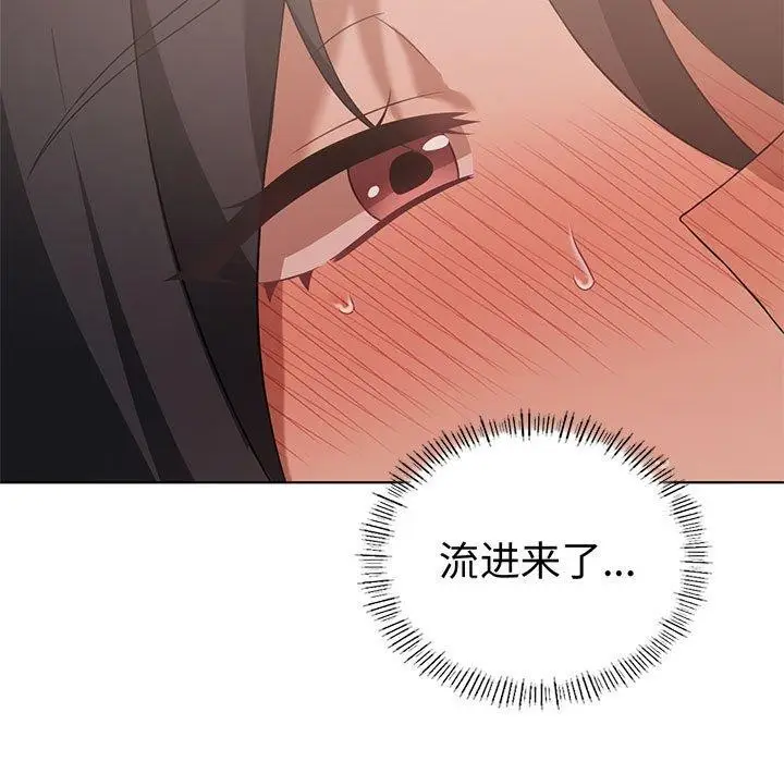 漫画《我靠升级逆袭成为大师》第44话第82张图