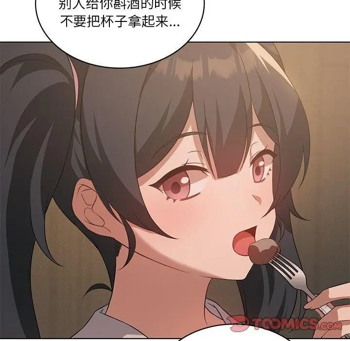 漫画《我靠升级逆袭成为大师》第44话第9张图