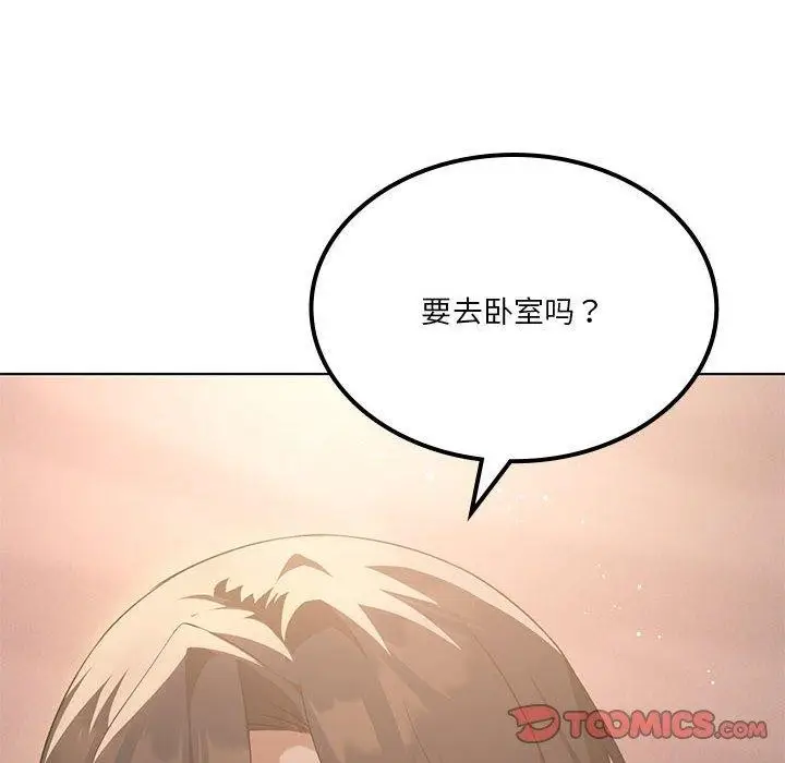漫画《我靠升级逆袭成为大师》第44话第99张图