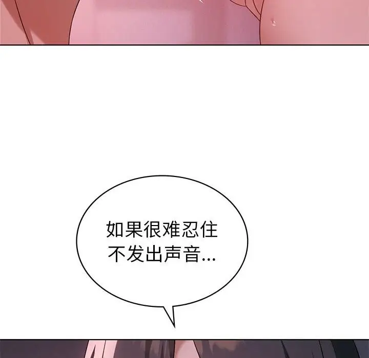 漫画《我靠升级逆袭成为大师》第45话第10张图