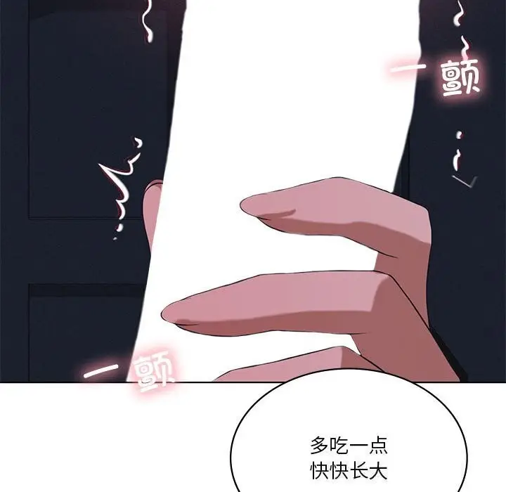 漫画《我靠升级逆袭成为大师》第45话第101张图