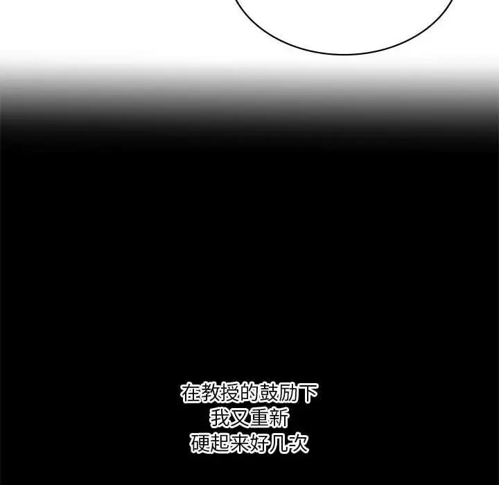 漫画《我靠升级逆袭成为大师》第45话第102张图