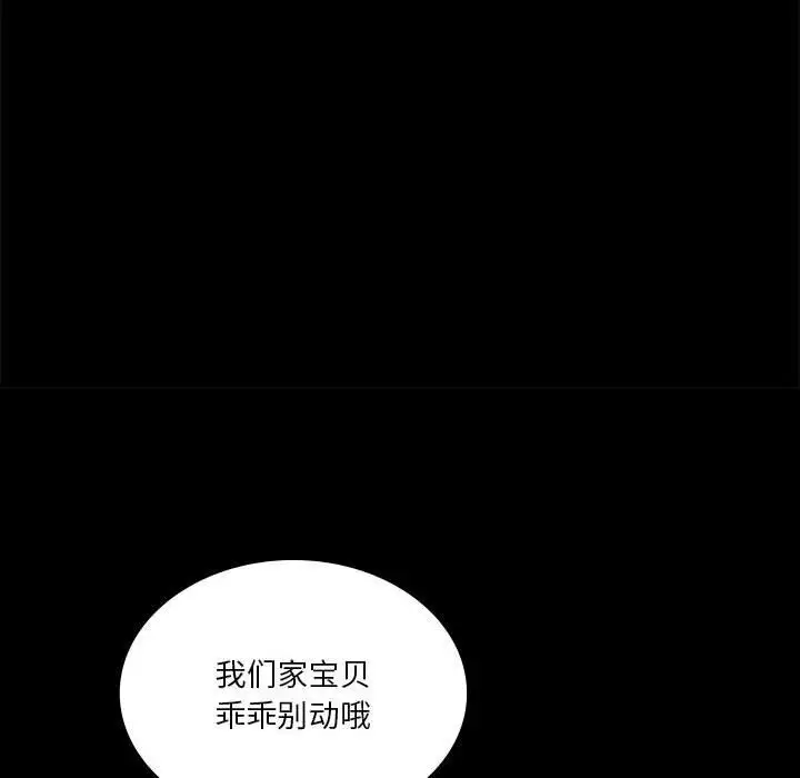 漫画《我靠升级逆袭成为大师》第45话第103张图