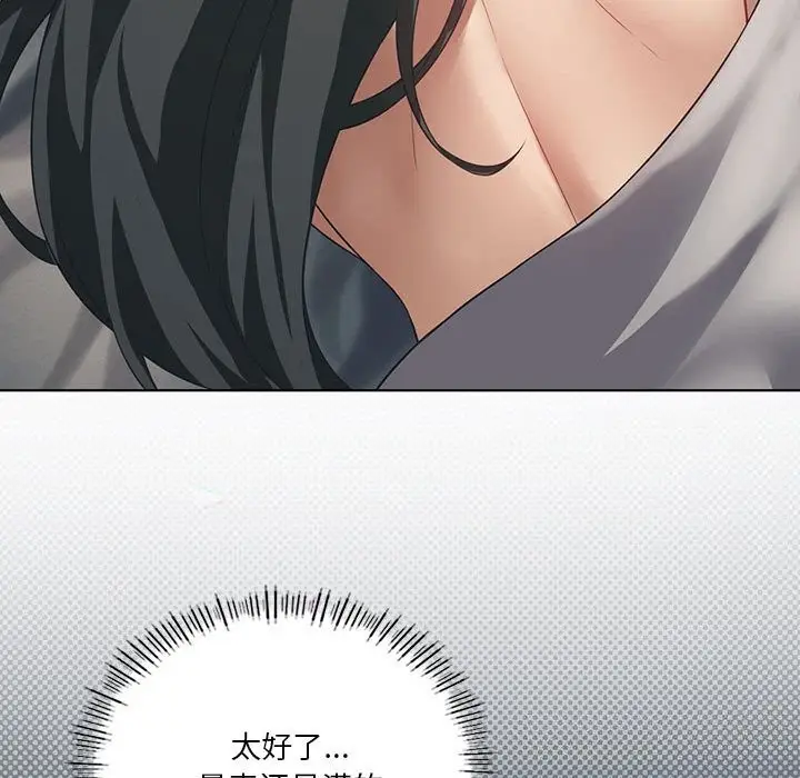 漫画《我靠升级逆袭成为大师》第45话第114张图