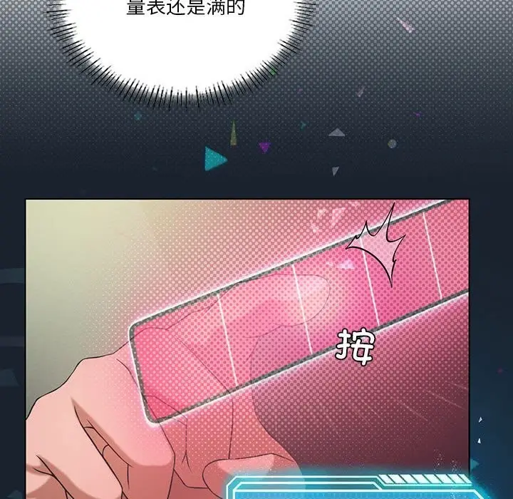 漫画《我靠升级逆袭成为大师》第45话第115张图