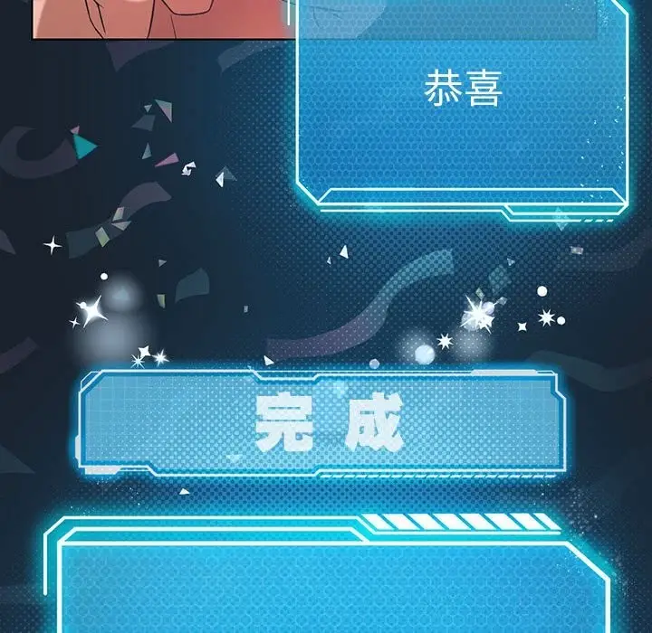 漫画《我靠升级逆袭成为大师》第45话第116张图