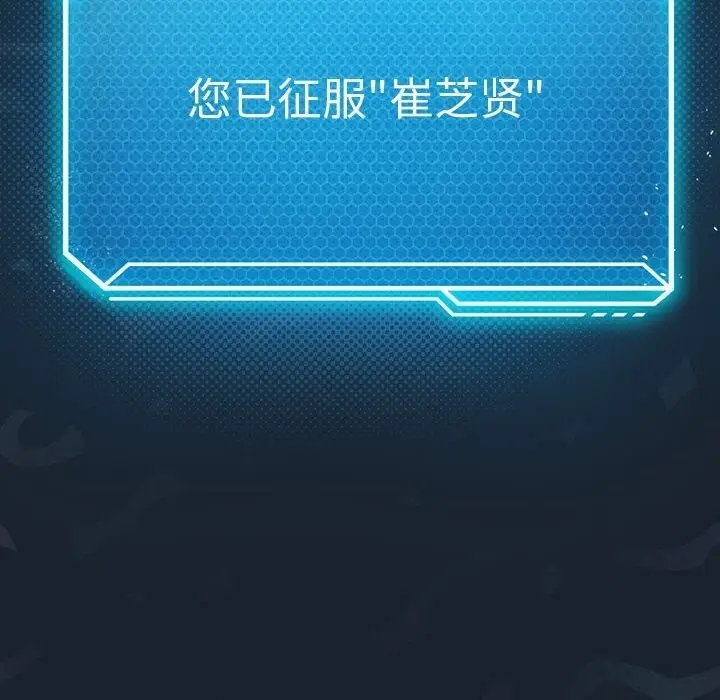 漫画《我靠升级逆袭成为大师》第45话第117张图