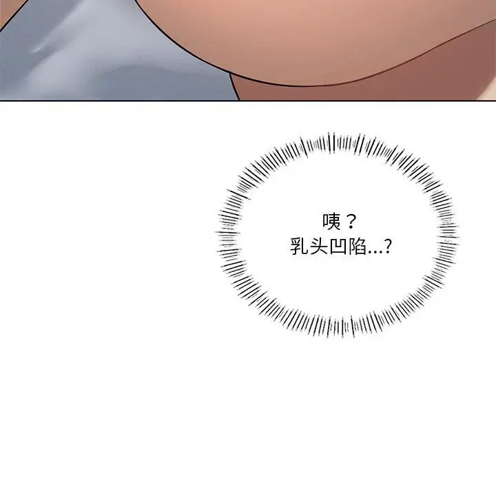 漫画《我靠升级逆袭成为大师》第45话第126张图