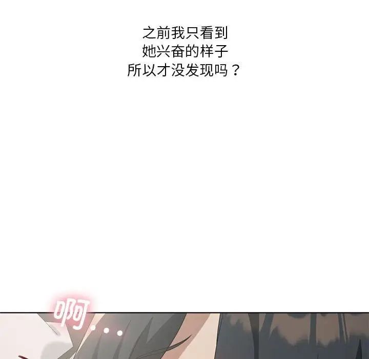 漫画《我靠升级逆袭成为大师》第45话第127张图