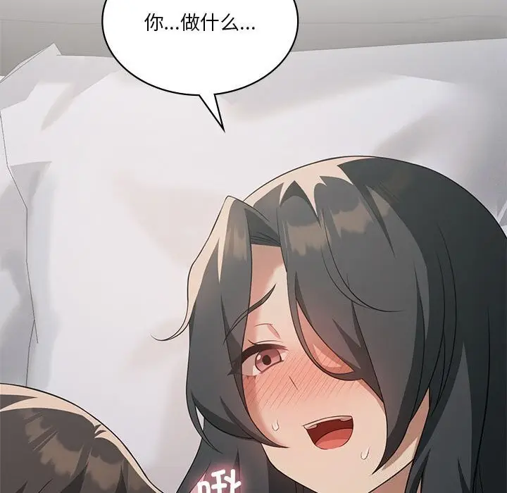 漫画《我靠升级逆袭成为大师》第45话第129张图