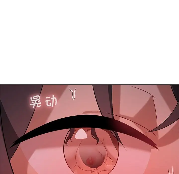 漫画《我靠升级逆袭成为大师》第45话第13张图