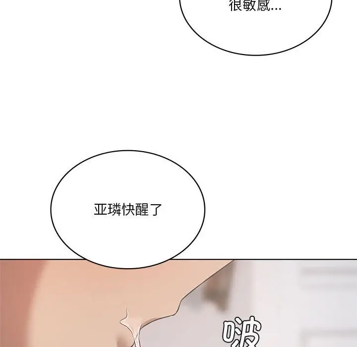 漫画《我靠升级逆袭成为大师》第45话第131张图