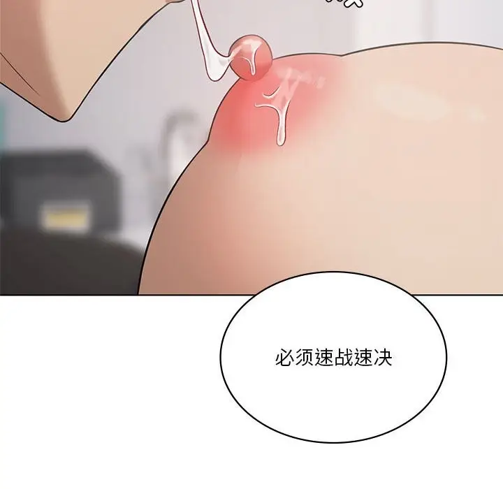 漫画《我靠升级逆袭成为大师》第45话第132张图