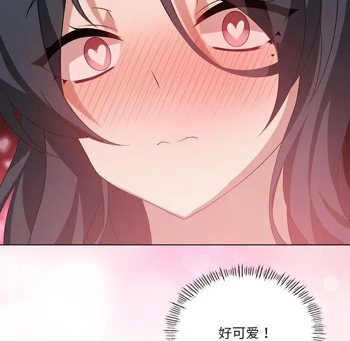 漫画《我靠升级逆袭成为大师》第45话第138张图