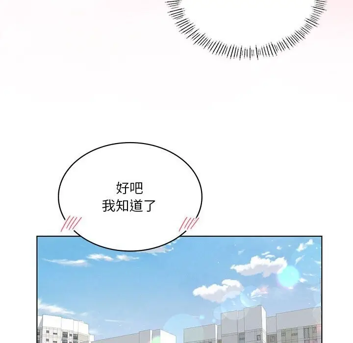 漫画《我靠升级逆袭成为大师》第45话第139张图
