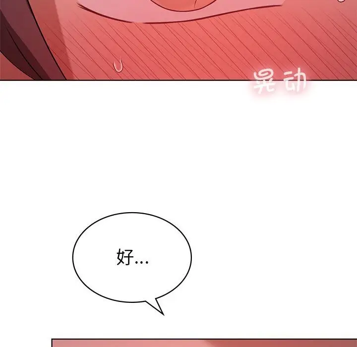 漫画《我靠升级逆袭成为大师》第45话第14张图