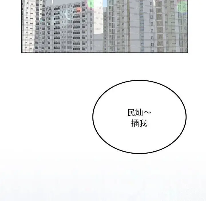 漫画《我靠升级逆袭成为大师》第45话第140张图