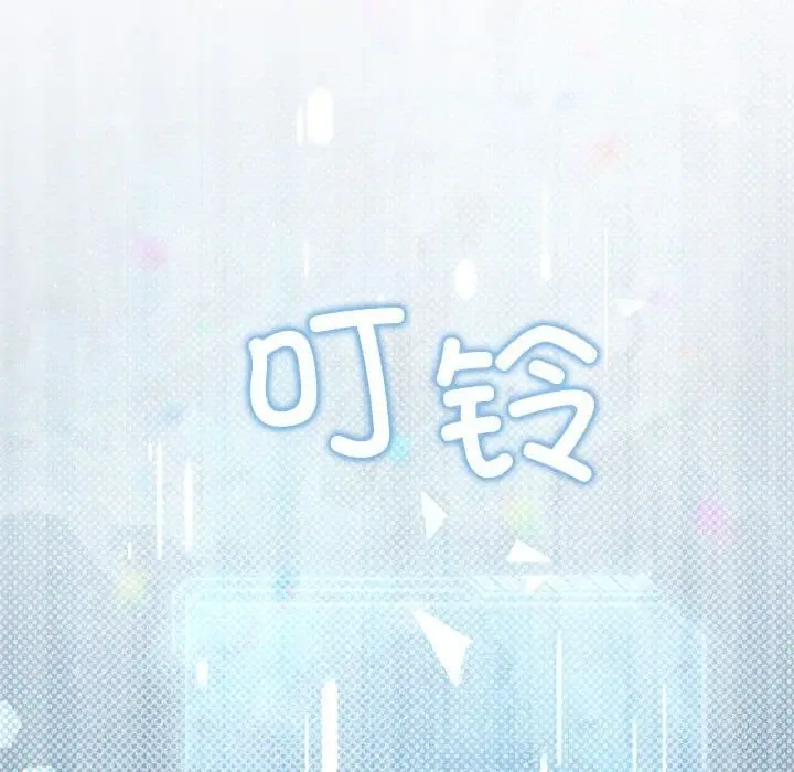 漫画《我靠升级逆袭成为大师》第45话第141张图