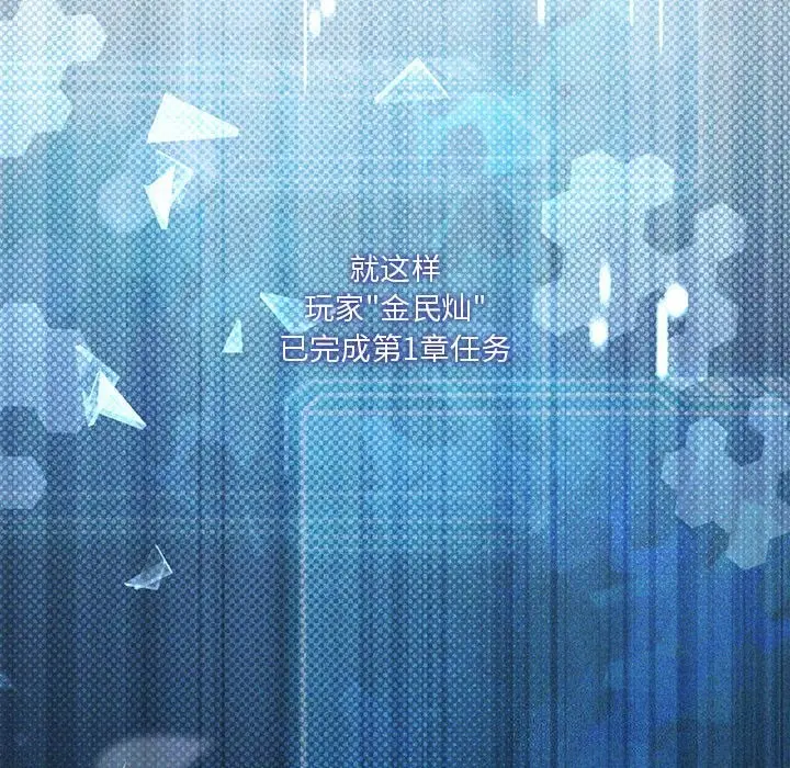 漫画《我靠升级逆袭成为大师》第45话第142张图