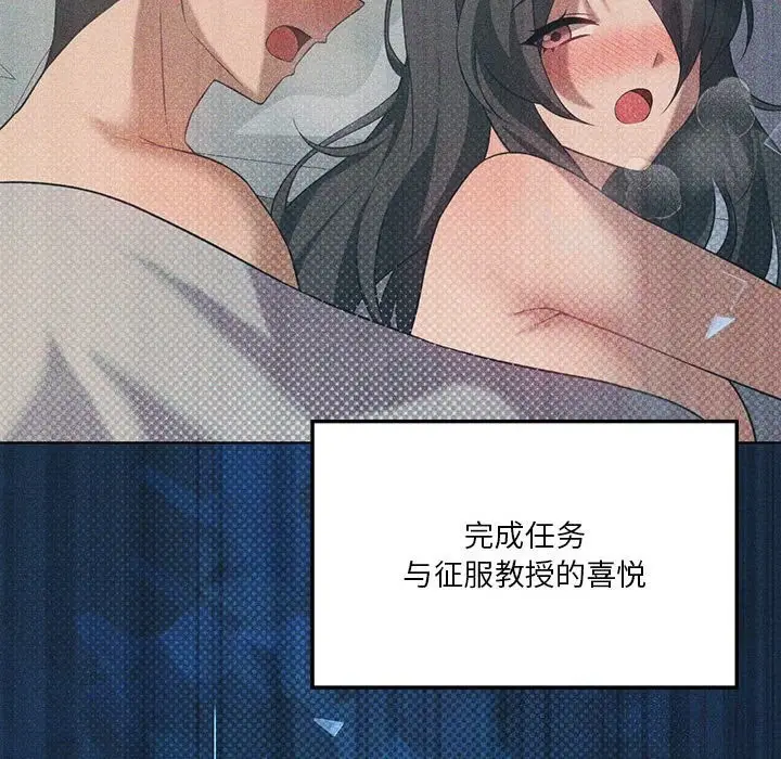 漫画《我靠升级逆袭成为大师》第45话第144张图