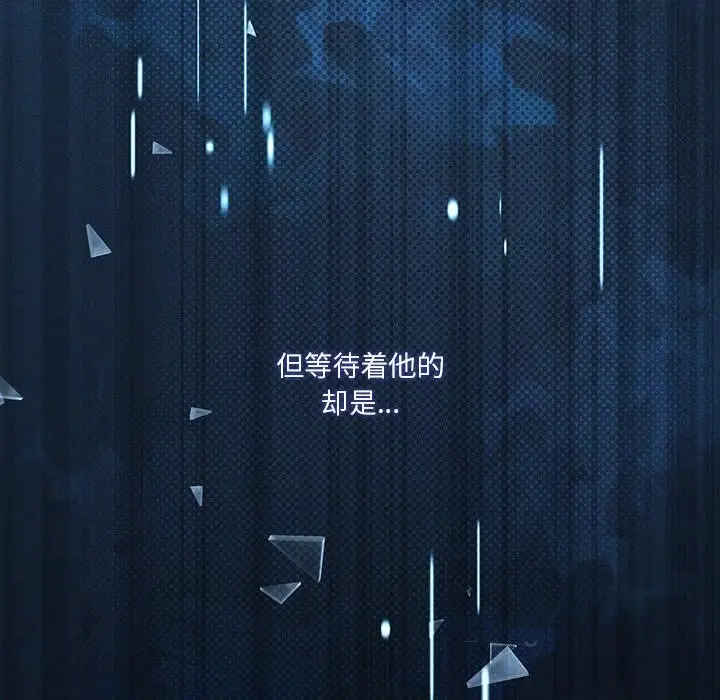 漫画《我靠升级逆袭成为大师》第45话第145张图